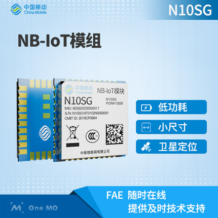 中國(guó)移動(dòng)OneMO 全網(wǎng)通無(wú)線通信NB-IoT/GNSS模組 NB+G